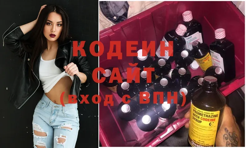 Кодеин Purple Drank Галич