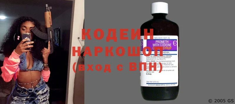 закладки  Галич  Кодеин Purple Drank 